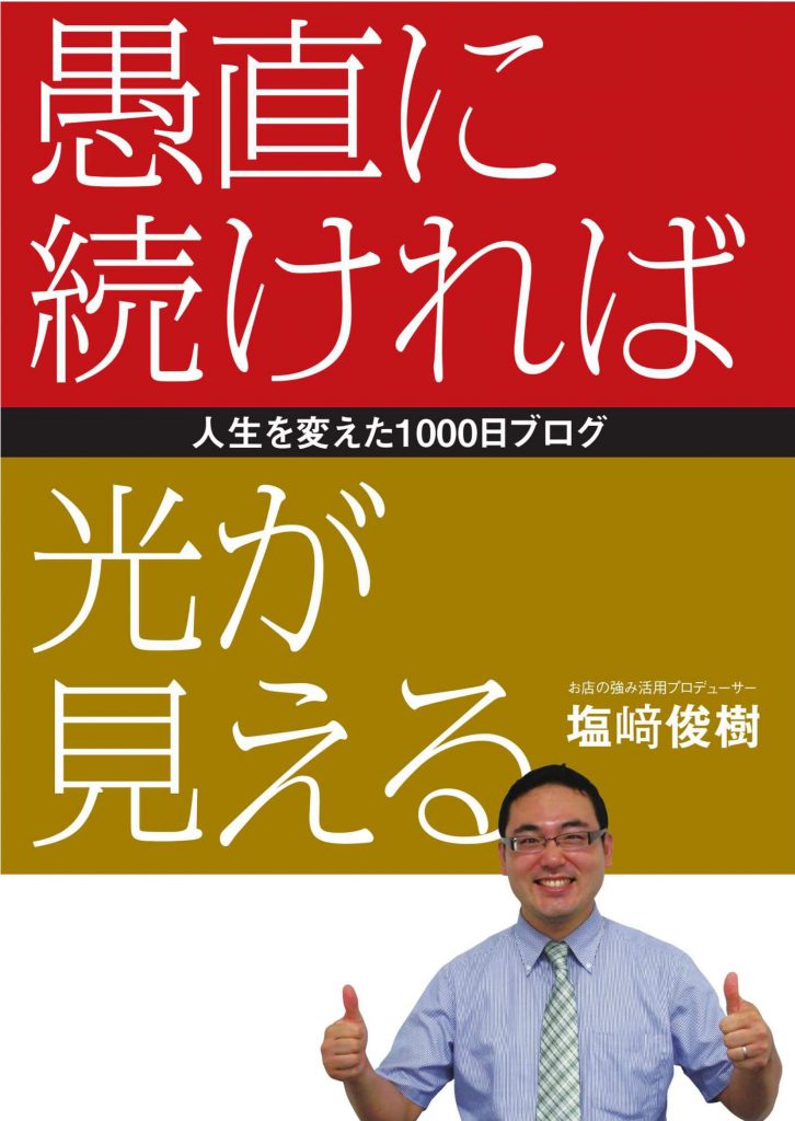 ブログ毎日投稿１０００日の記録