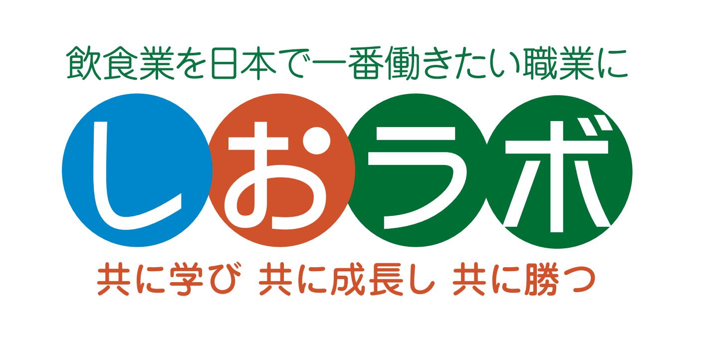 飲食業を日本一働きたい職業に！ヒューマンアップ
